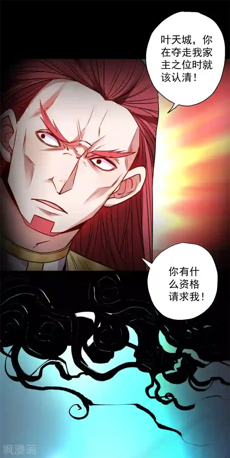 地表最强黄金肾第19话 先辈恩怨终始起