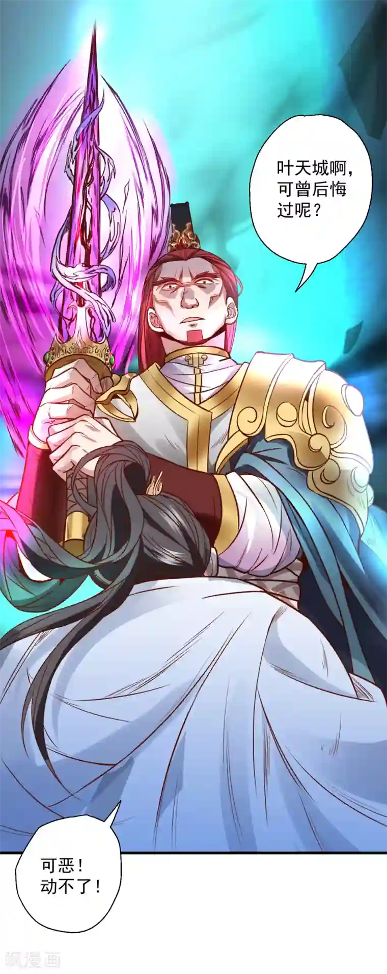 地表最强黄金肾第19话 先辈恩怨终始起