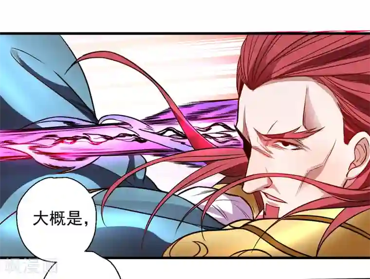 地表最强黄金肾第19话 先辈恩怨终始起