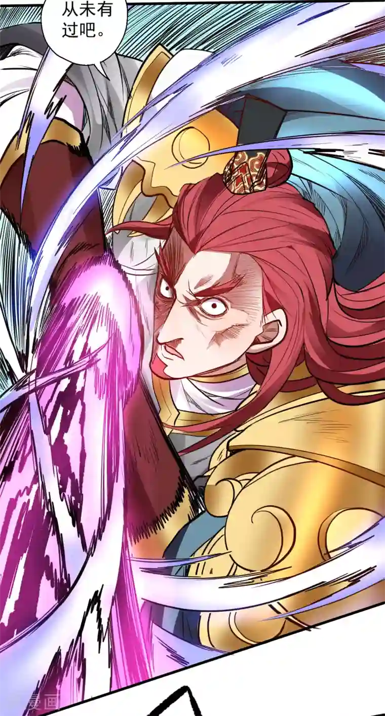 地表最强黄金肾第19话 先辈恩怨终始起