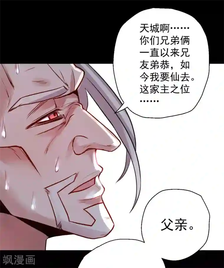 地表最强黄金肾第19话 先辈恩怨终始起