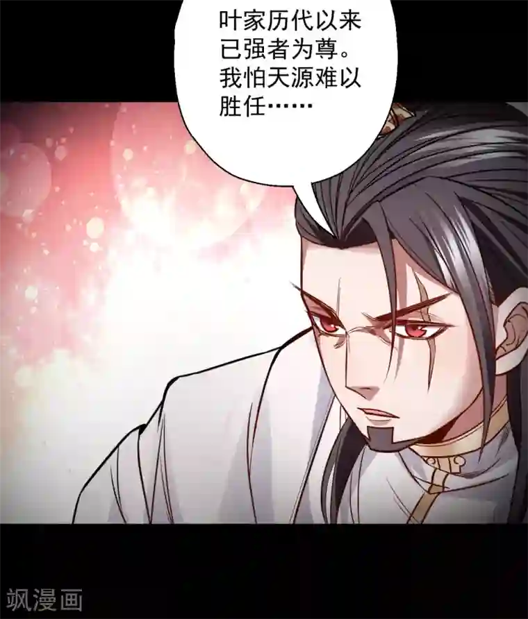 地表最强黄金肾第19话 先辈恩怨终始起