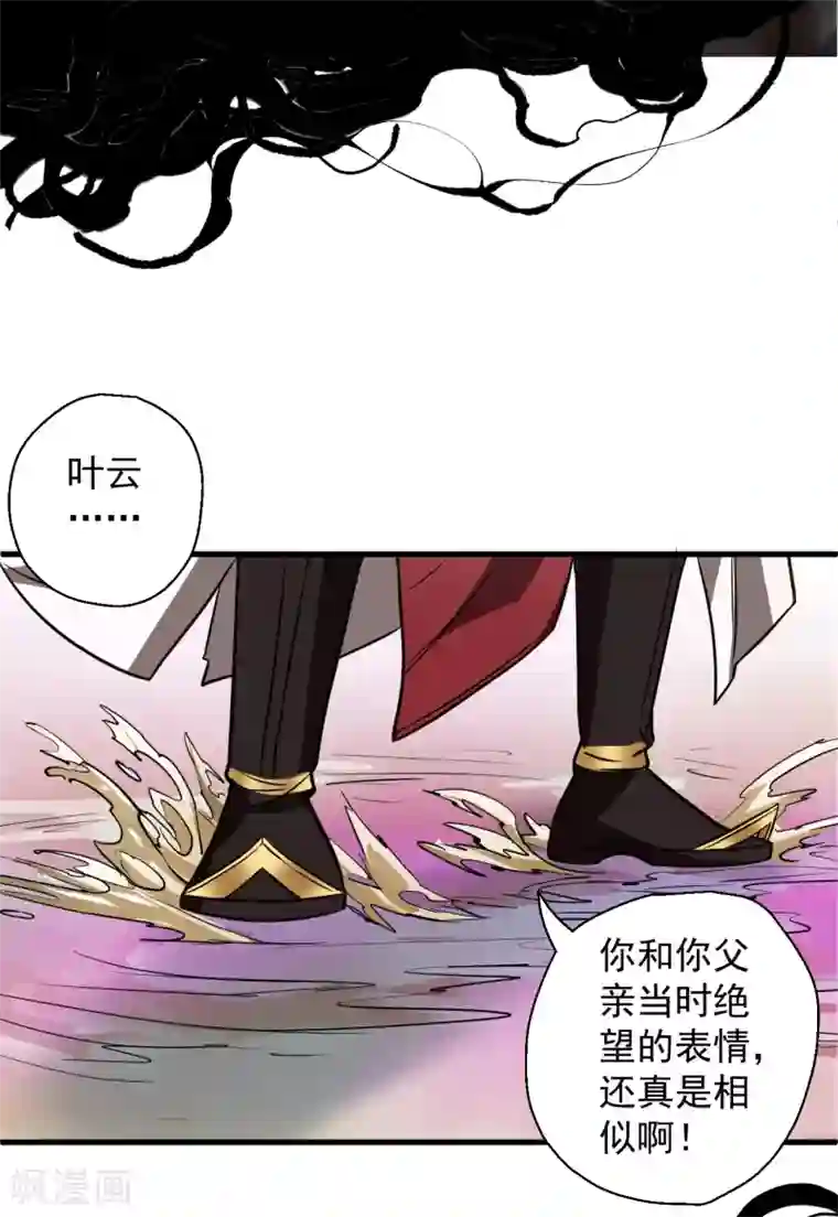 地表最强黄金肾第19话 先辈恩怨终始起