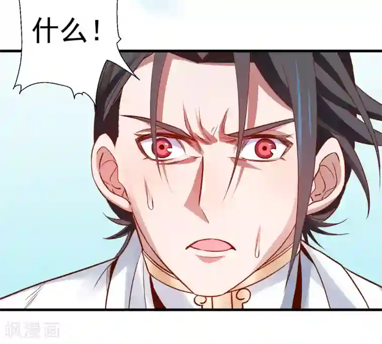 地表最强黄金肾第20话 青藏剑内露生机