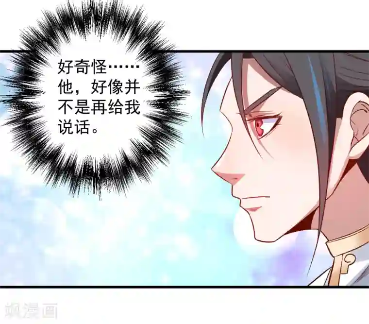 地表最强黄金肾第20话 青藏剑内露生机