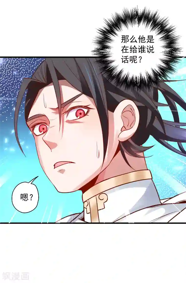 地表最强黄金肾第20话 青藏剑内露生机