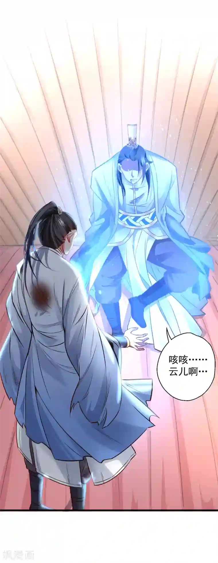 地表最强黄金肾第20话 青藏剑内露生机