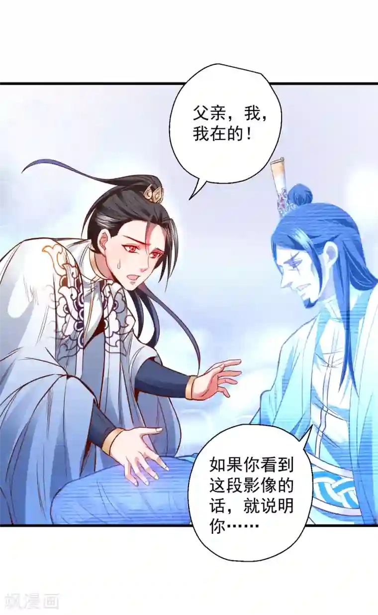 地表最强黄金肾第20话 青藏剑内露生机