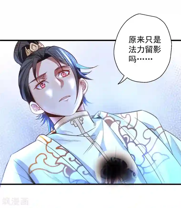 地表最强黄金肾第20话 青藏剑内露生机