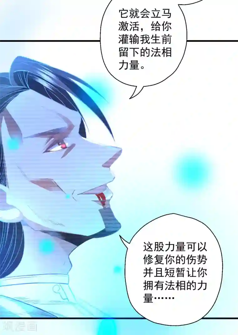 地表最强黄金肾第20话 青藏剑内露生机