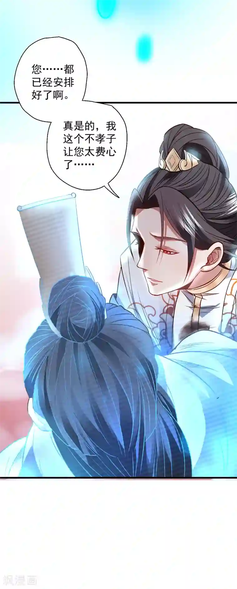 地表最强黄金肾第20话 青藏剑内露生机