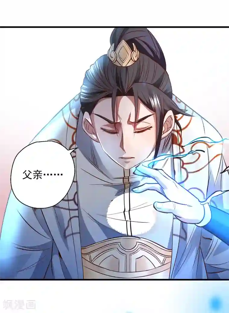 地表最强黄金肾第20话 青藏剑内露生机