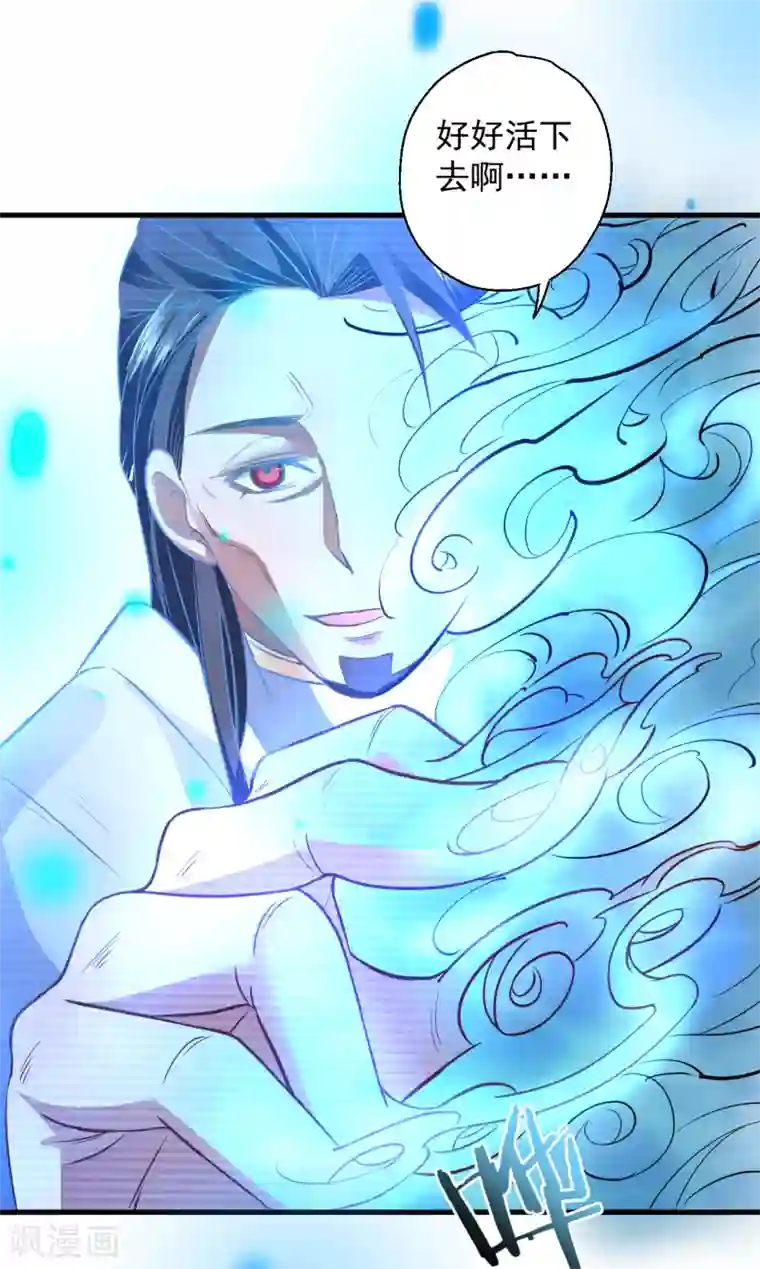 地表最强黄金肾第20话 青藏剑内露生机