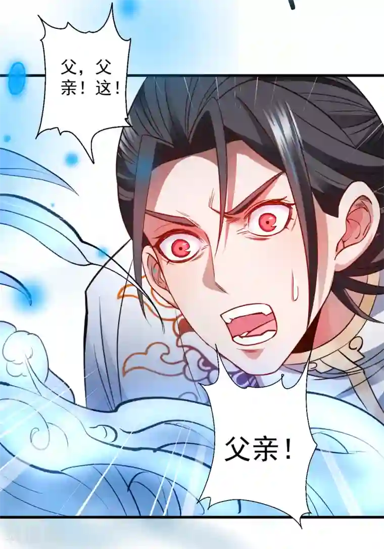 地表最强黄金肾第20话 青藏剑内露生机