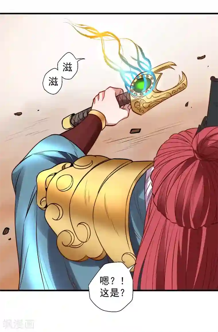 地表最强黄金肾第20话 青藏剑内露生机