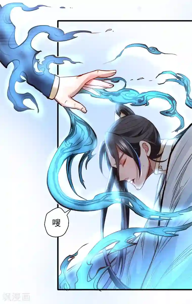 地表最强黄金肾第20话 青藏剑内露生机