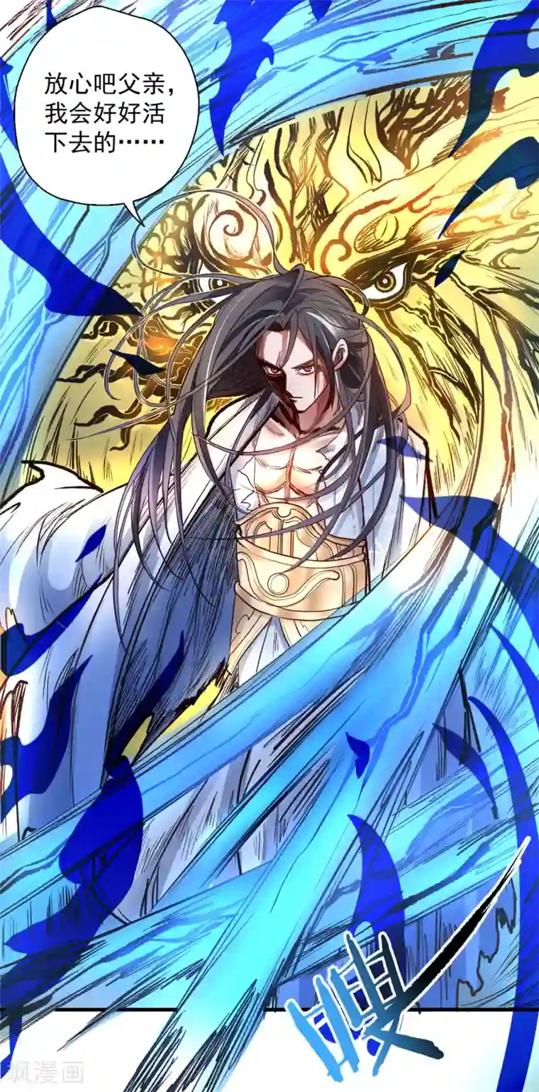 地表最强黄金肾第20话 青藏剑内露生机