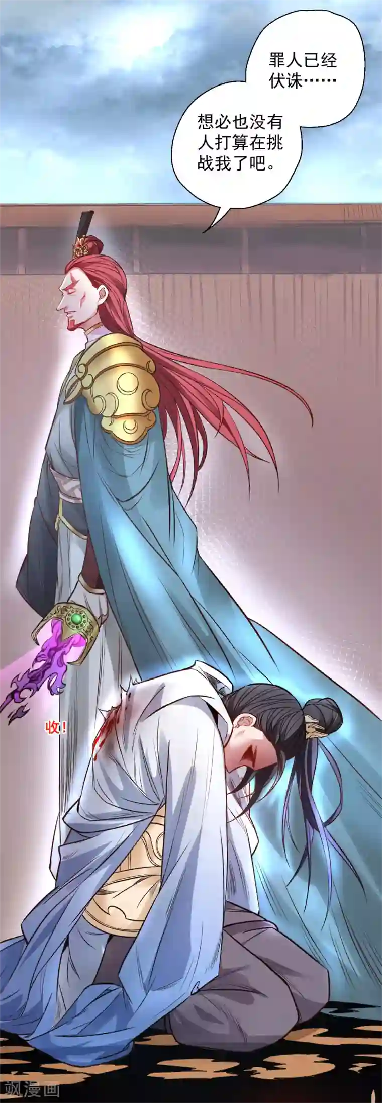 地表最强黄金肾第20话 青藏剑内露生机