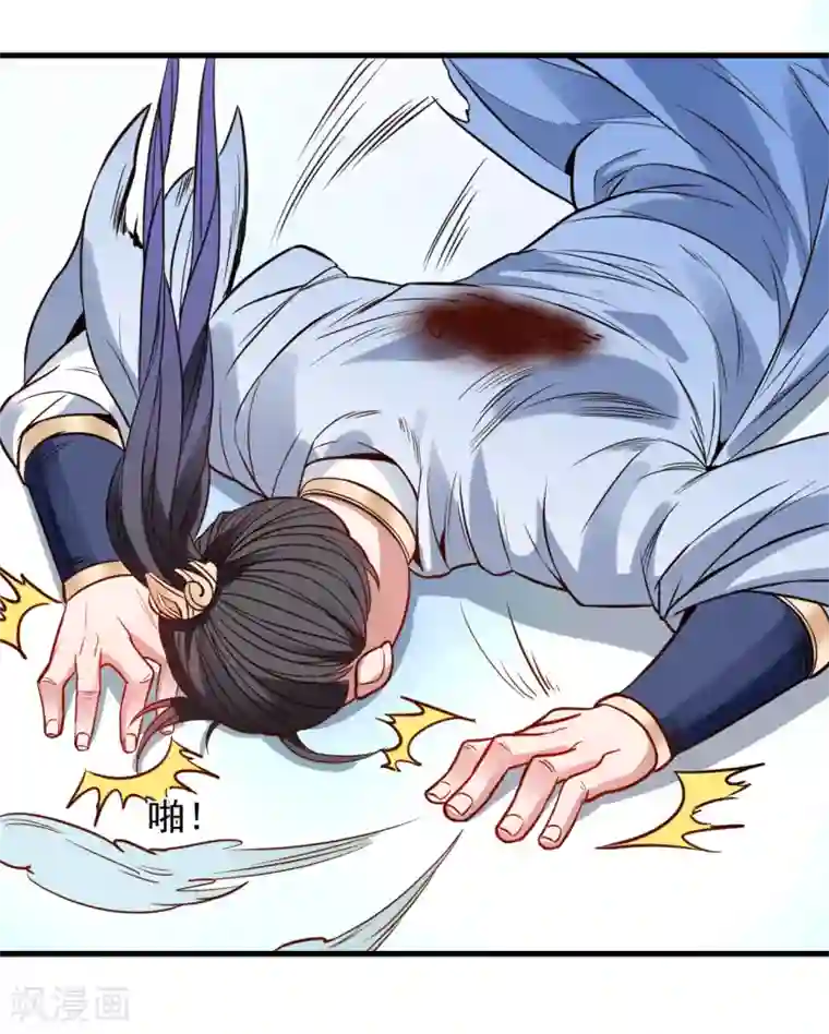 地表最强黄金肾第20话 青藏剑内露生机