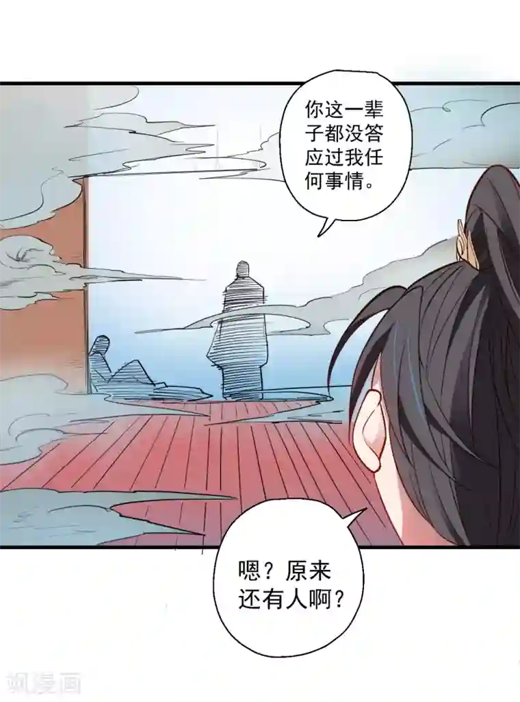 地表最强黄金肾第20话 青藏剑内露生机