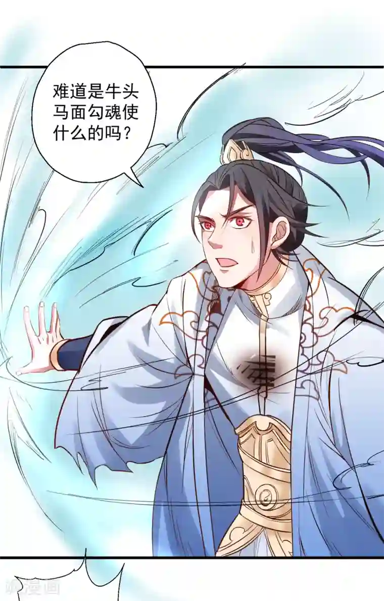 地表最强黄金肾第20话 青藏剑内露生机