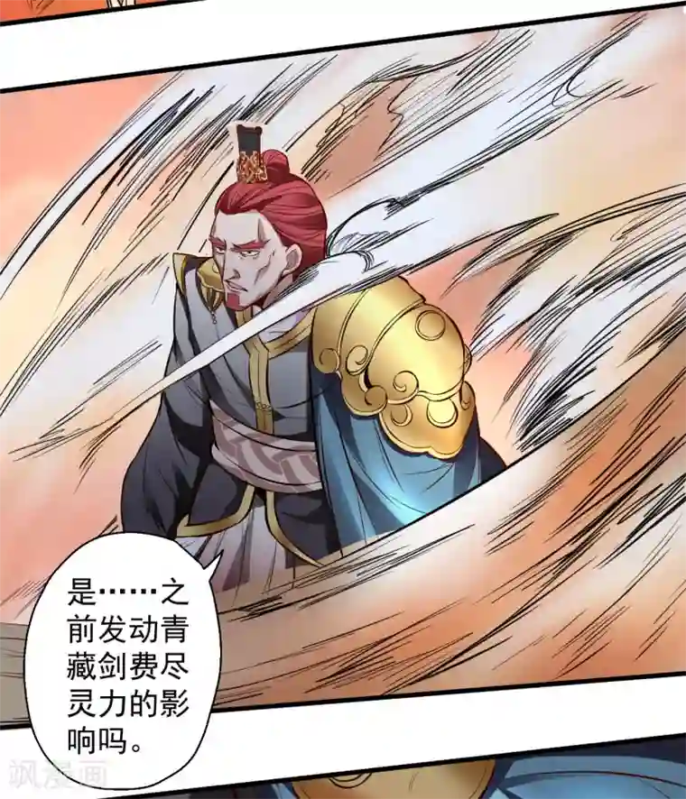 地表最强黄金肾第21话 多行不义必自毙