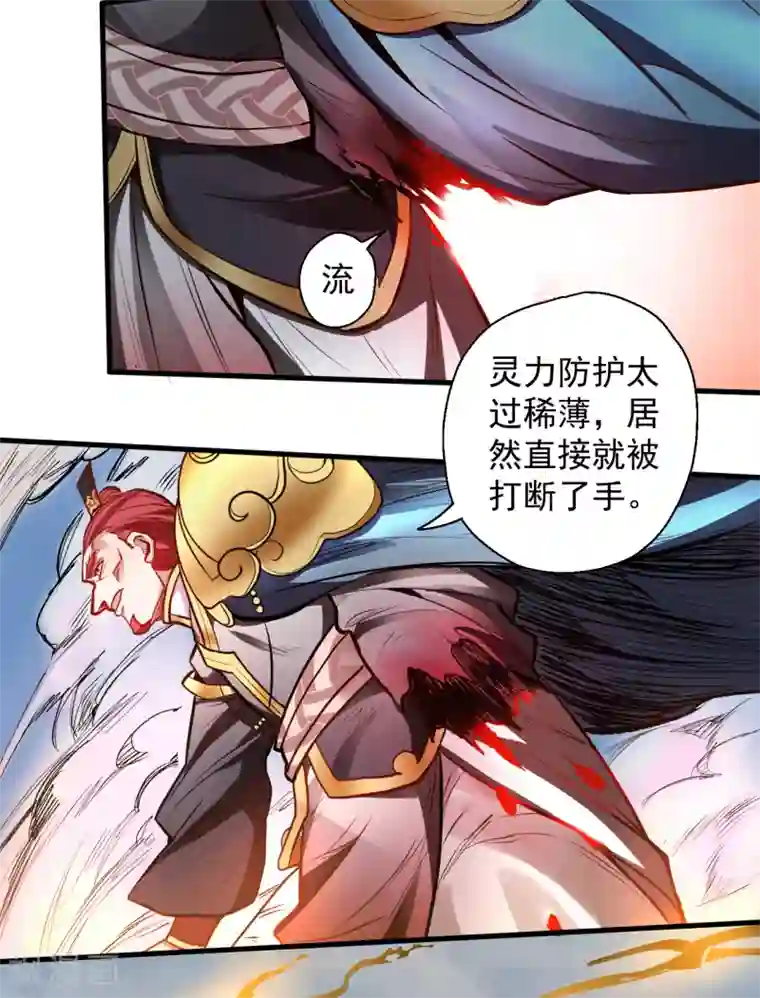 地表最强黄金肾第21话 多行不义必自毙