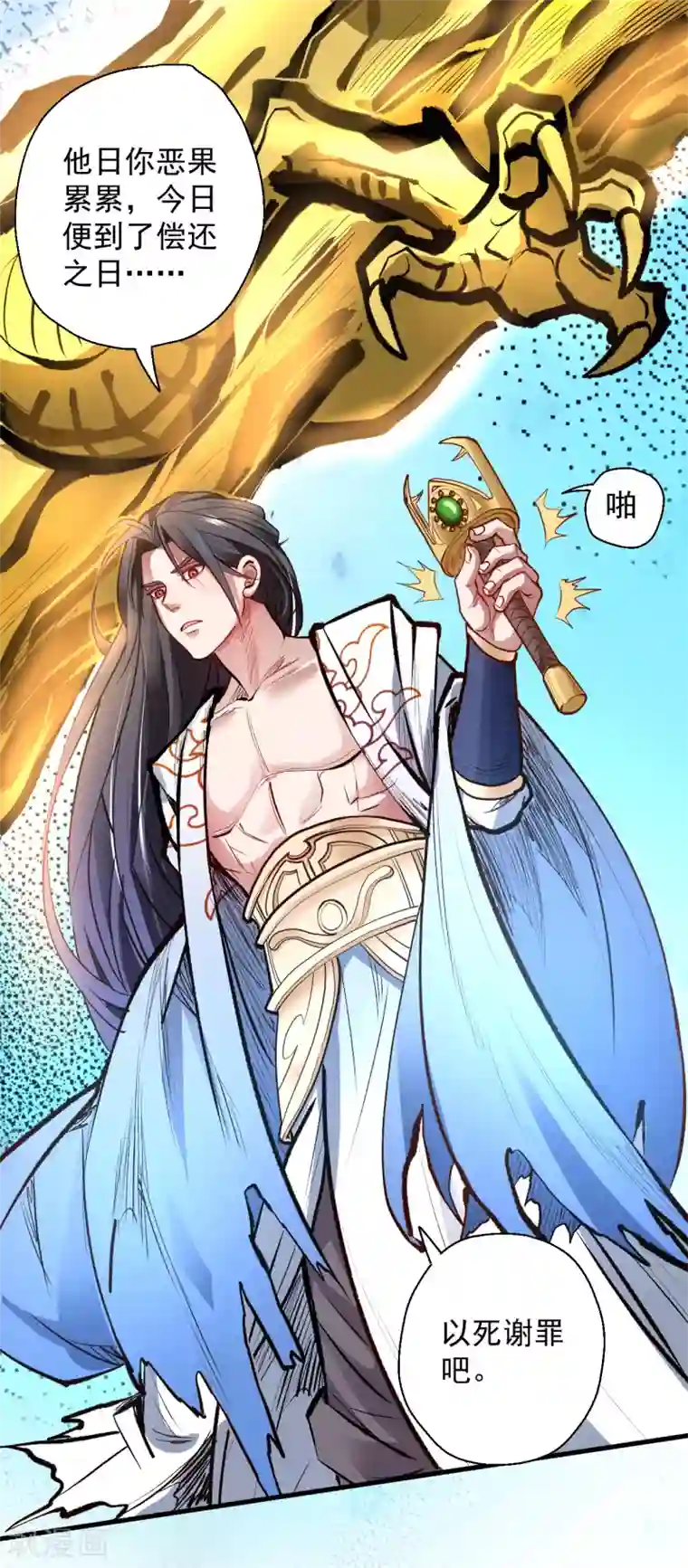 地表最强黄金肾第21话 多行不义必自毙