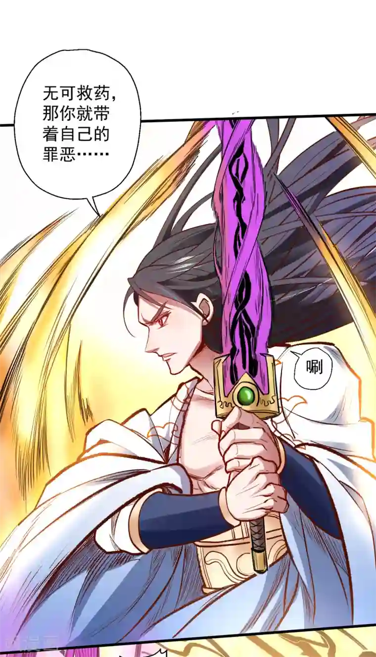 地表最强黄金肾第21话 多行不义必自毙