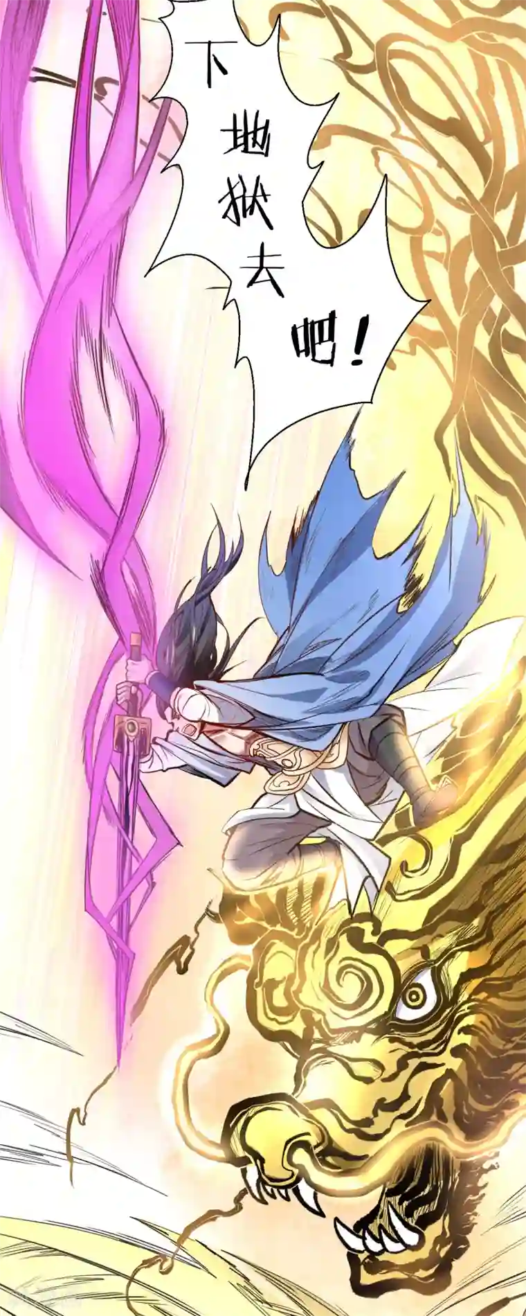 地表最强黄金肾第21话 多行不义必自毙