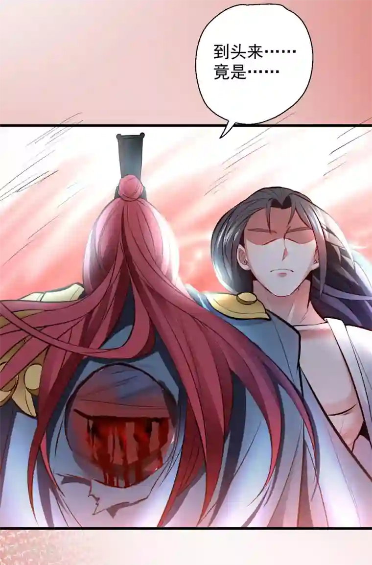 地表最强黄金肾第21话 多行不义必自毙