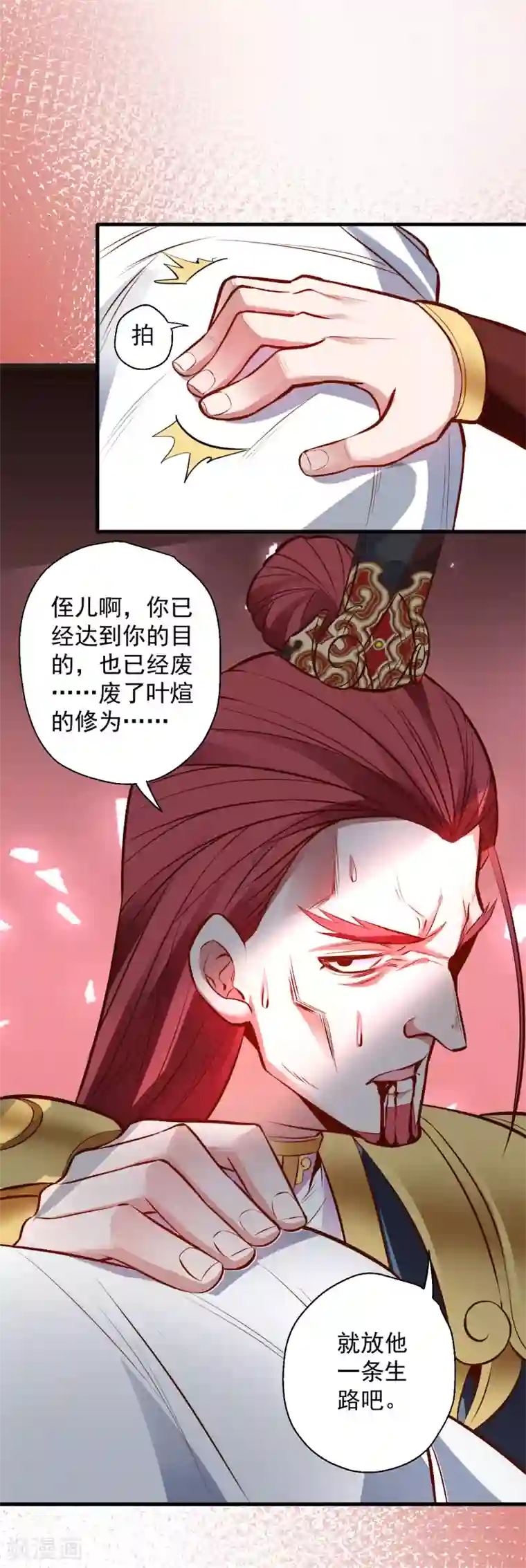 地表最强黄金肾第21话 多行不义必自毙