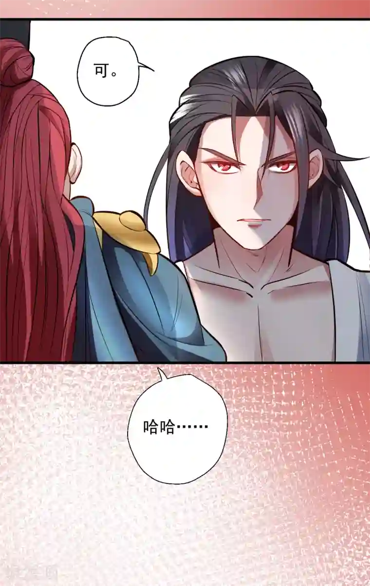 地表最强黄金肾第21话 多行不义必自毙