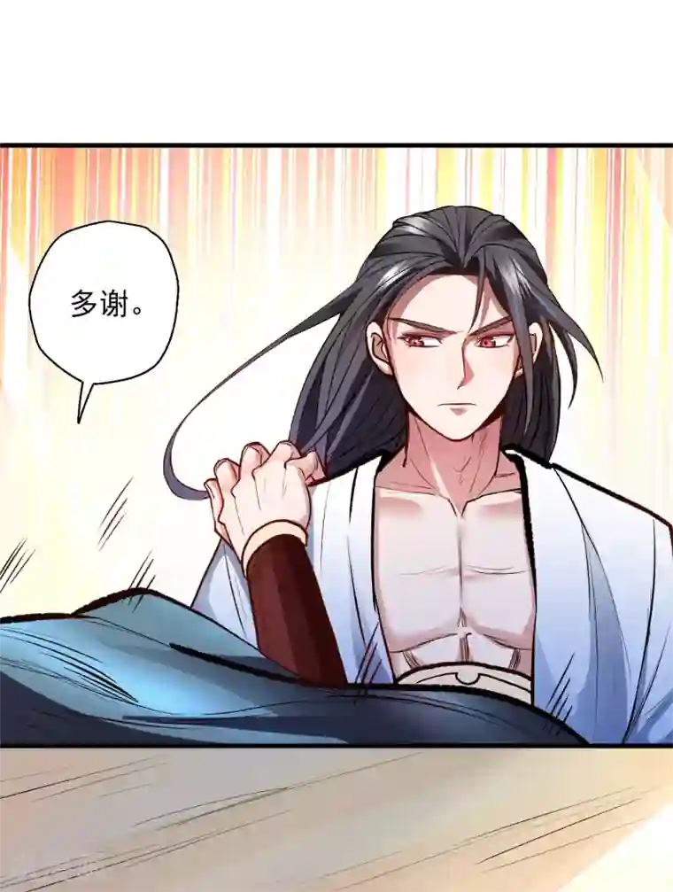 地表最强黄金肾第21话 多行不义必自毙