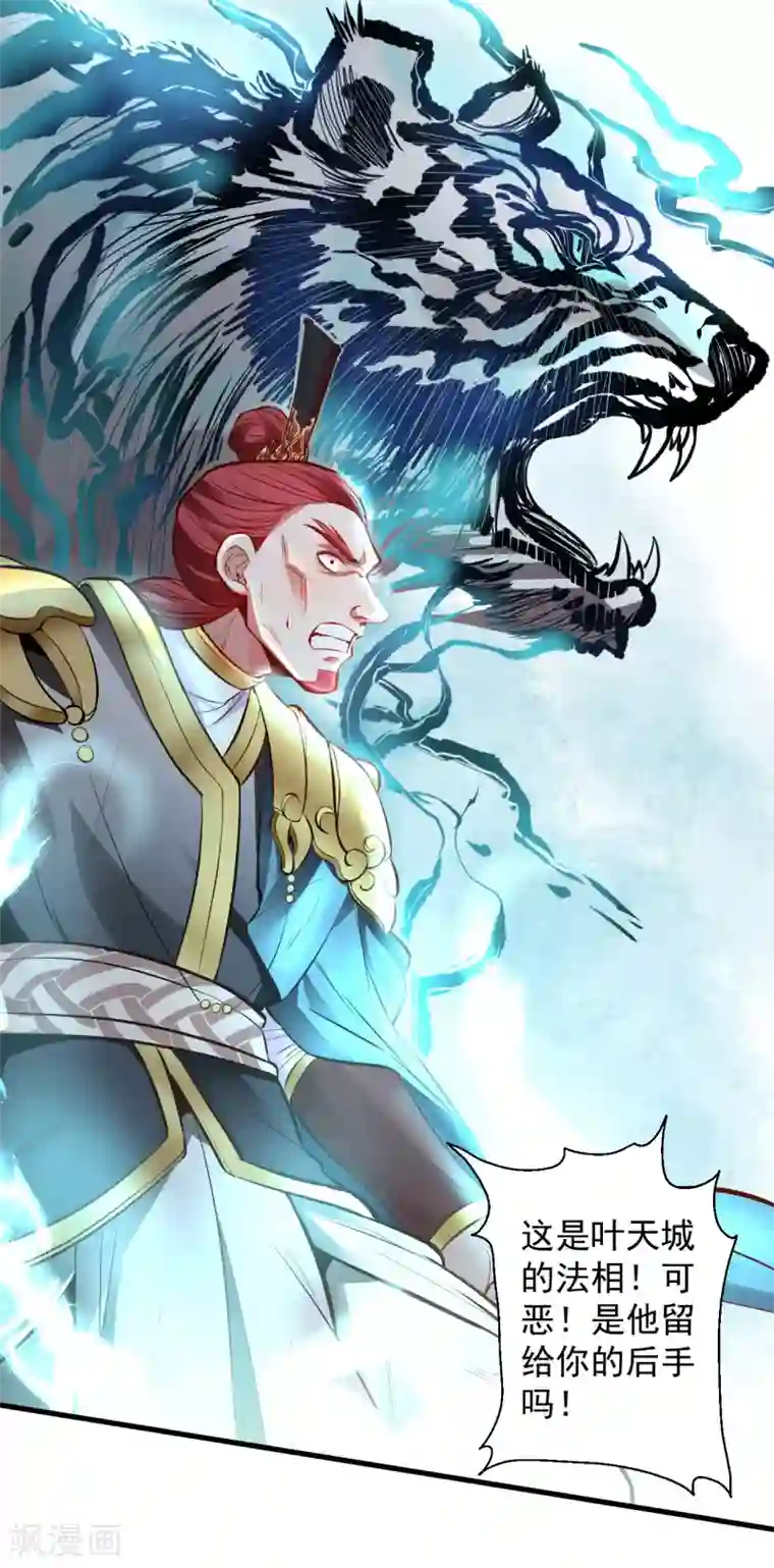 地表最强黄金肾第21话 多行不义必自毙