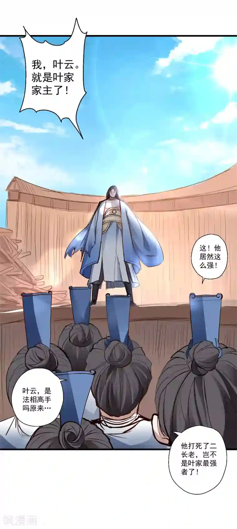 地表最强黄金肾第21话 多行不义必自毙