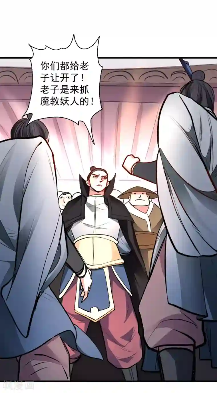 地表最强黄金肾第21话 多行不义必自毙