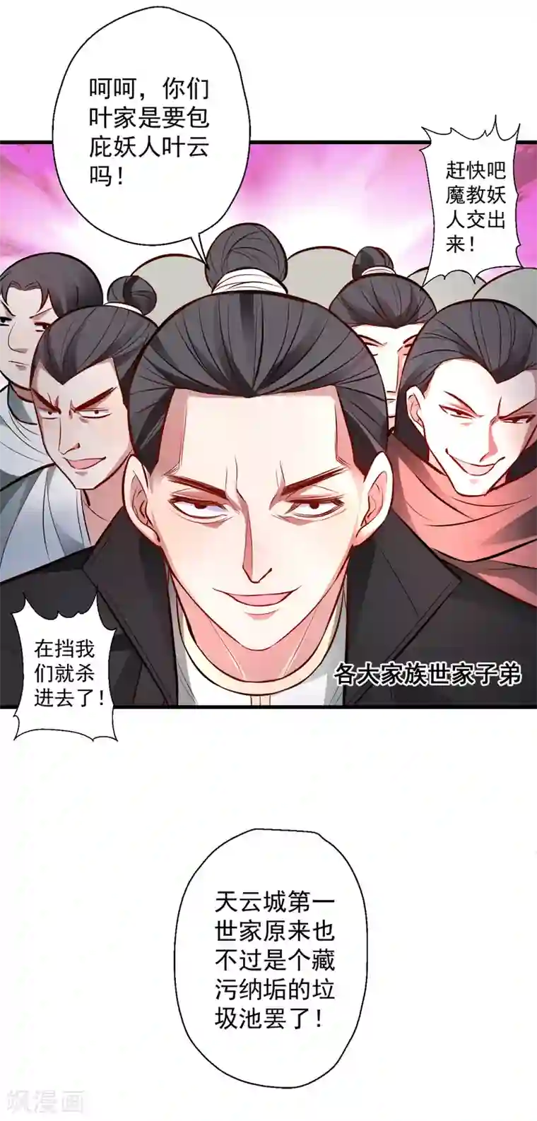 地表最强黄金肾第21话 多行不义必自毙