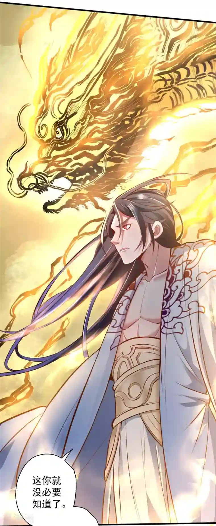 地表最强黄金肾第21话 多行不义必自毙