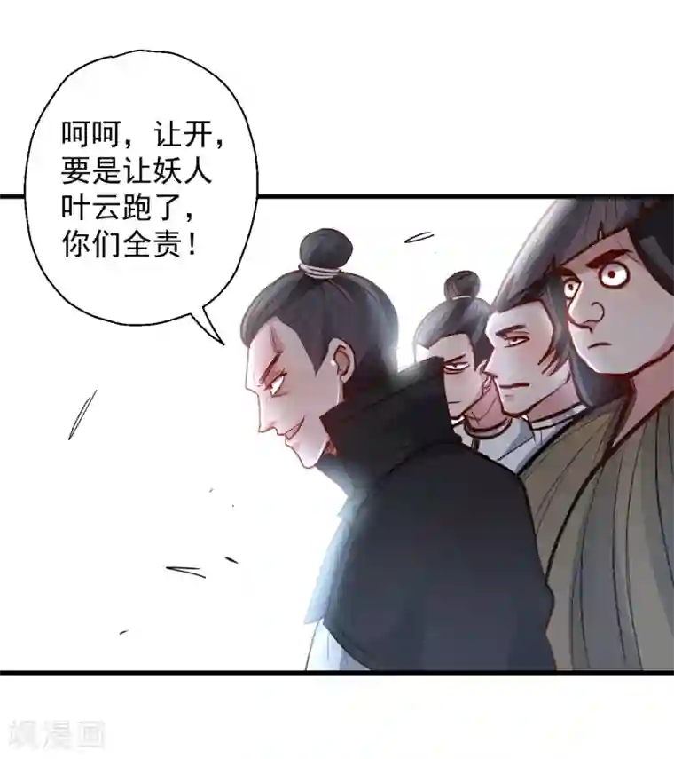 地表最强黄金肾第22话 法相真身退小人