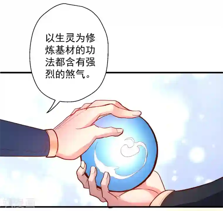 地表最强黄金肾第22话 法相真身退小人