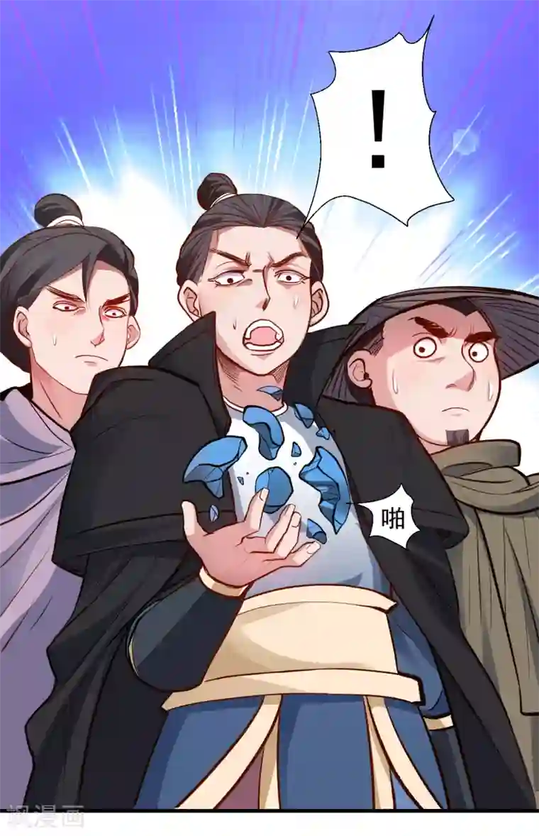 地表最强黄金肾第22话 法相真身退小人