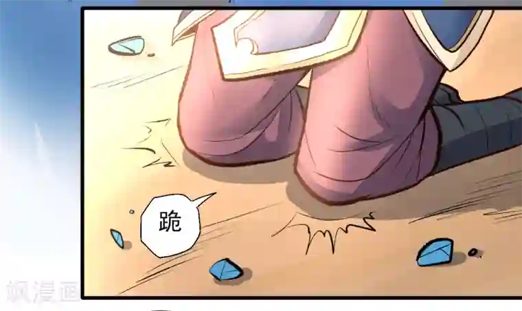 地表最强黄金肾第22话 法相真身退小人