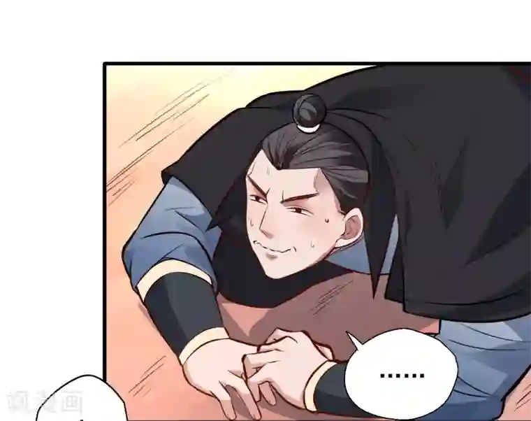 地表最强黄金肾第22话 法相真身退小人