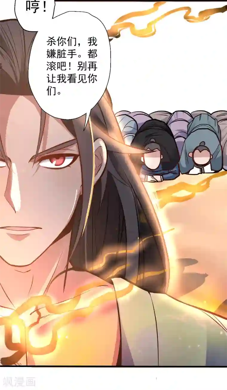 地表最强黄金肾第22话 法相真身退小人