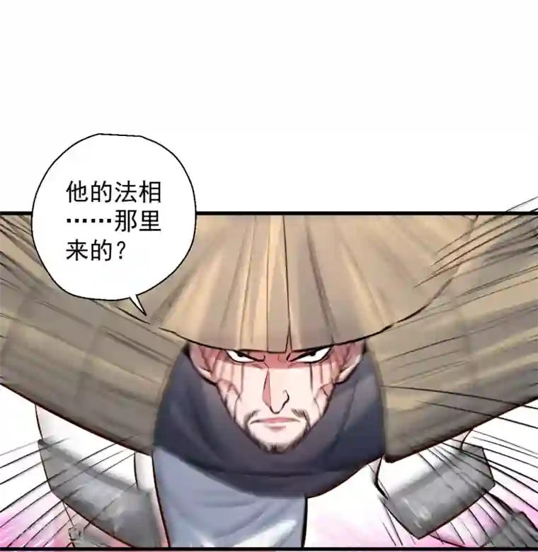 地表最强黄金肾第22话 法相真身退小人