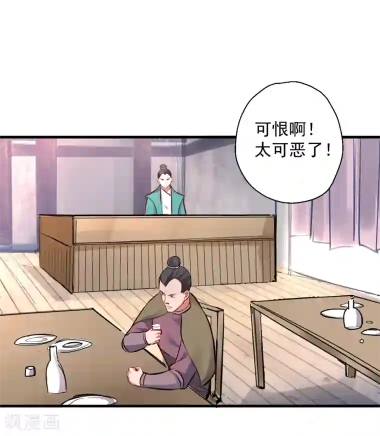 地表最强黄金肾第23话 都玄魔尸拼法相