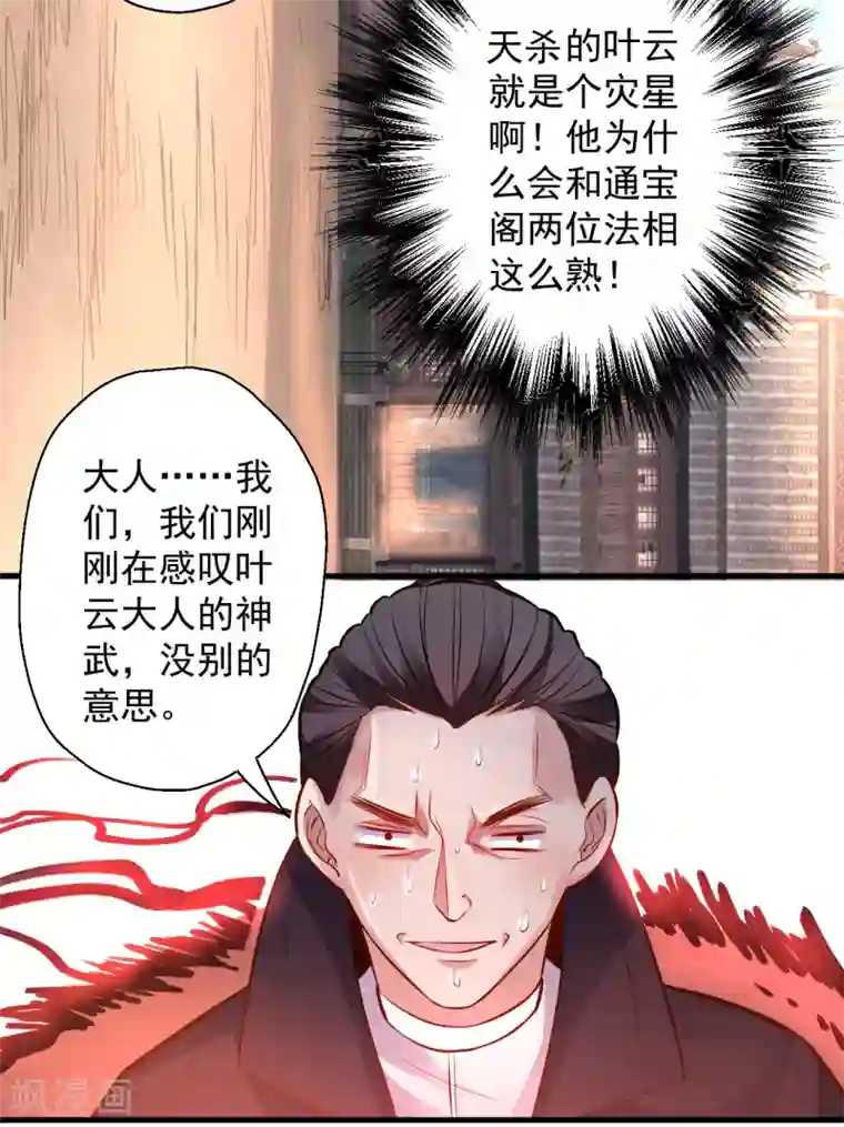 地表最强黄金肾第23话 都玄魔尸拼法相