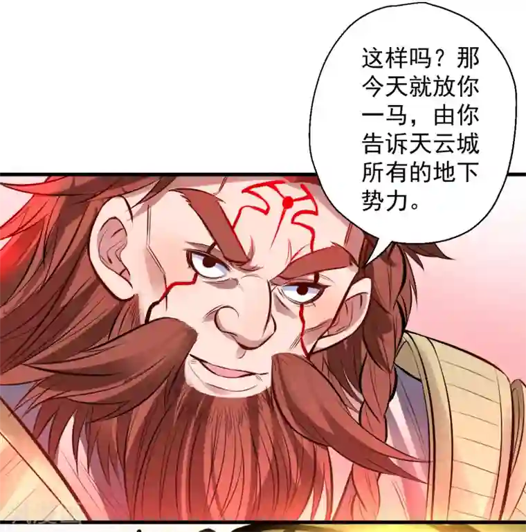 地表最强黄金肾第23话 都玄魔尸拼法相