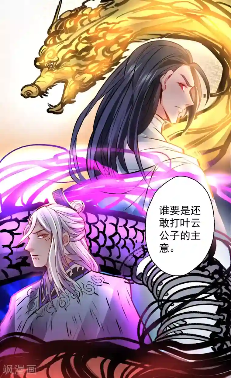 地表最强黄金肾第23话 都玄魔尸拼法相